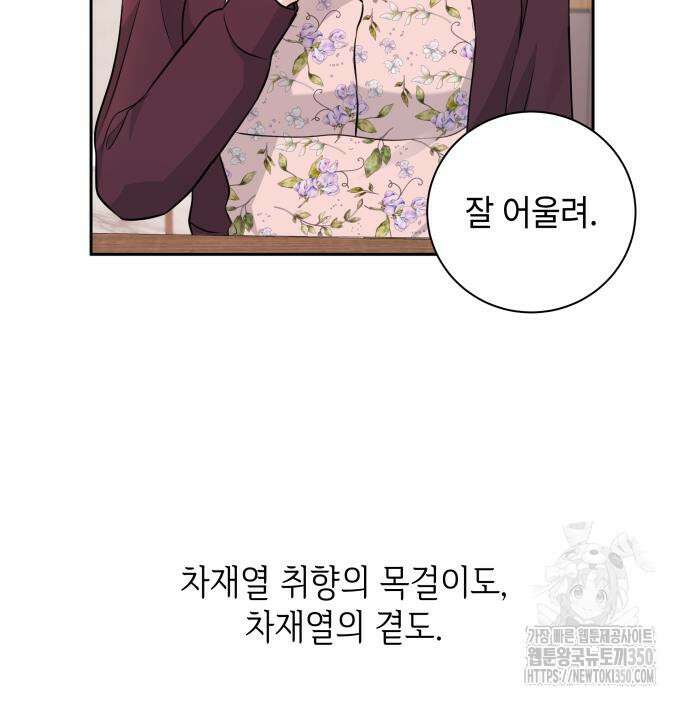 엔드리스 서머 5화 106