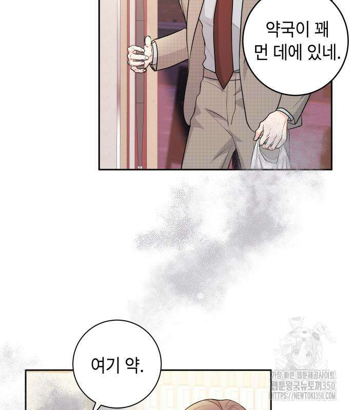 엔드리스 서머 5화 109