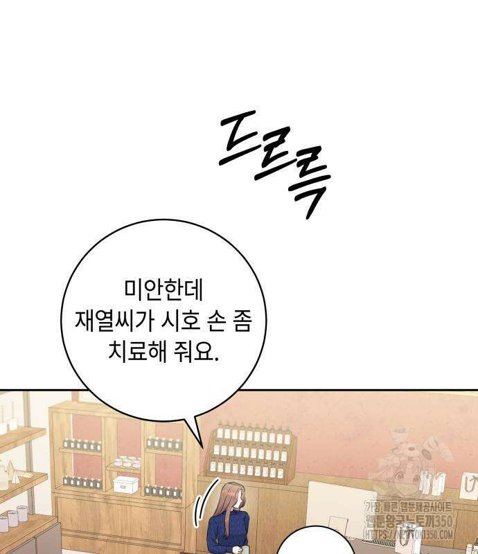 엔드리스 서머 5화 111