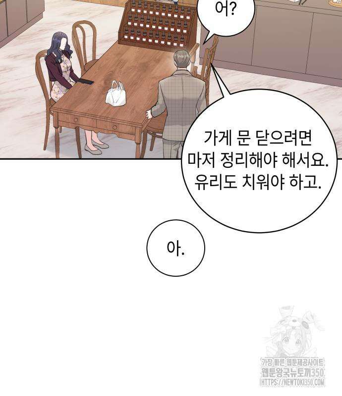 엔드리스 서머 5화 112