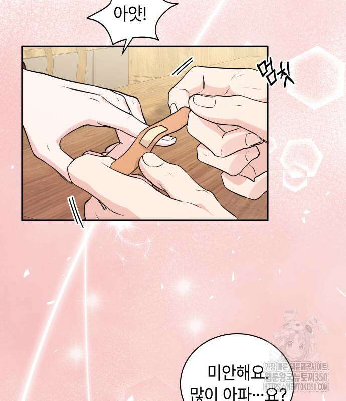 엔드리스 서머 5화 114
