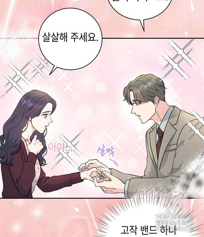 엔드리스 서머 5화 115
