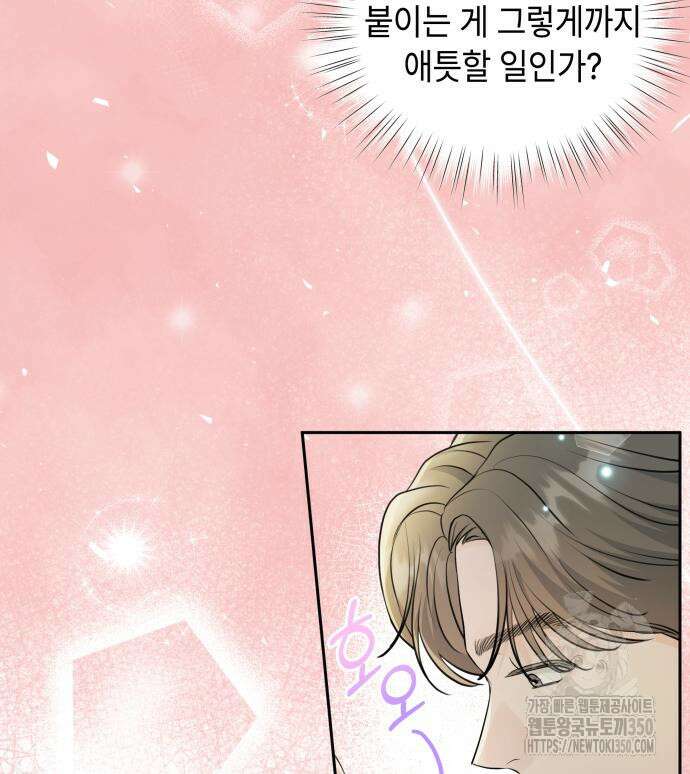 엔드리스 서머 5화 116