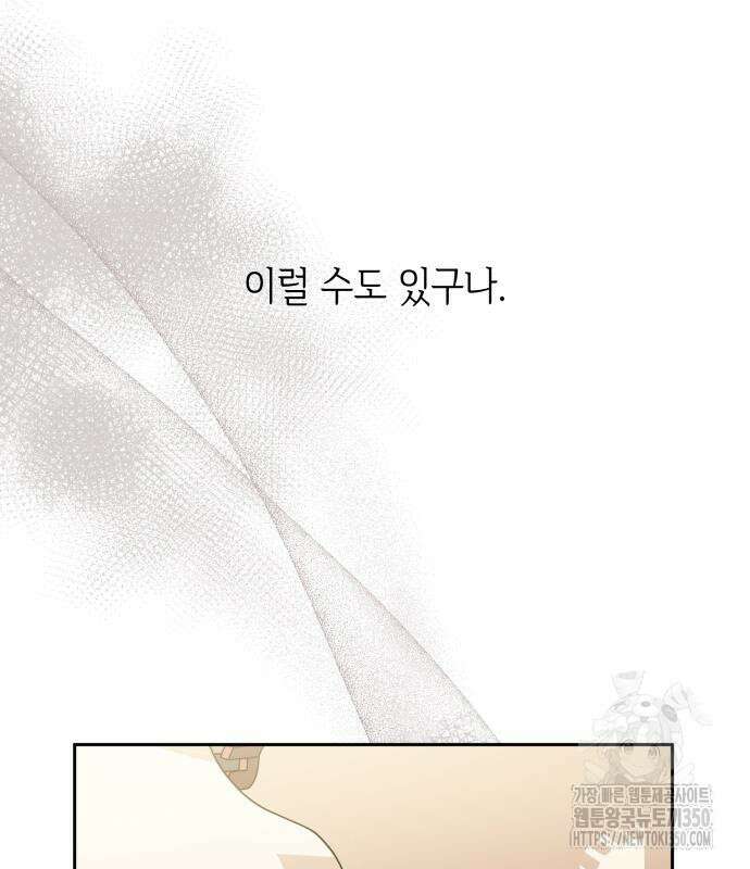 엔드리스 서머 5화 118