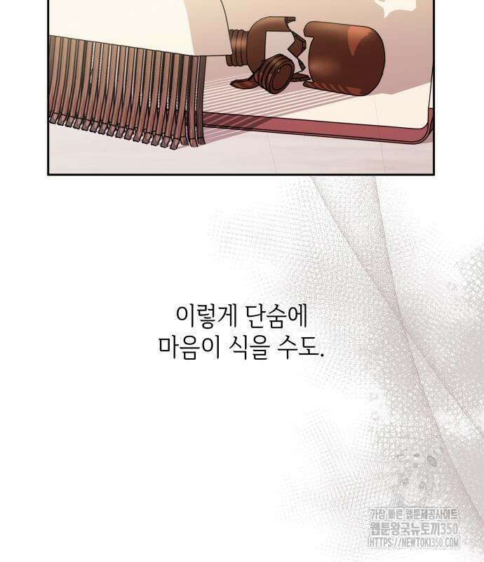 엔드리스 서머 5화 119