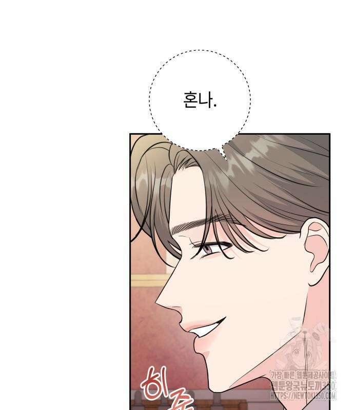 엔드리스 서머 5화 121