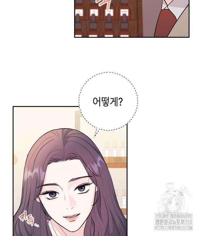 엔드리스 서머 5화 122