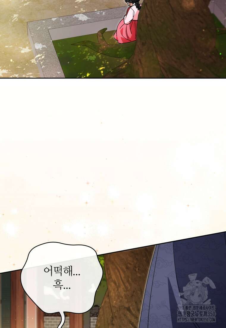 이번 생은 아역부터 49화 4