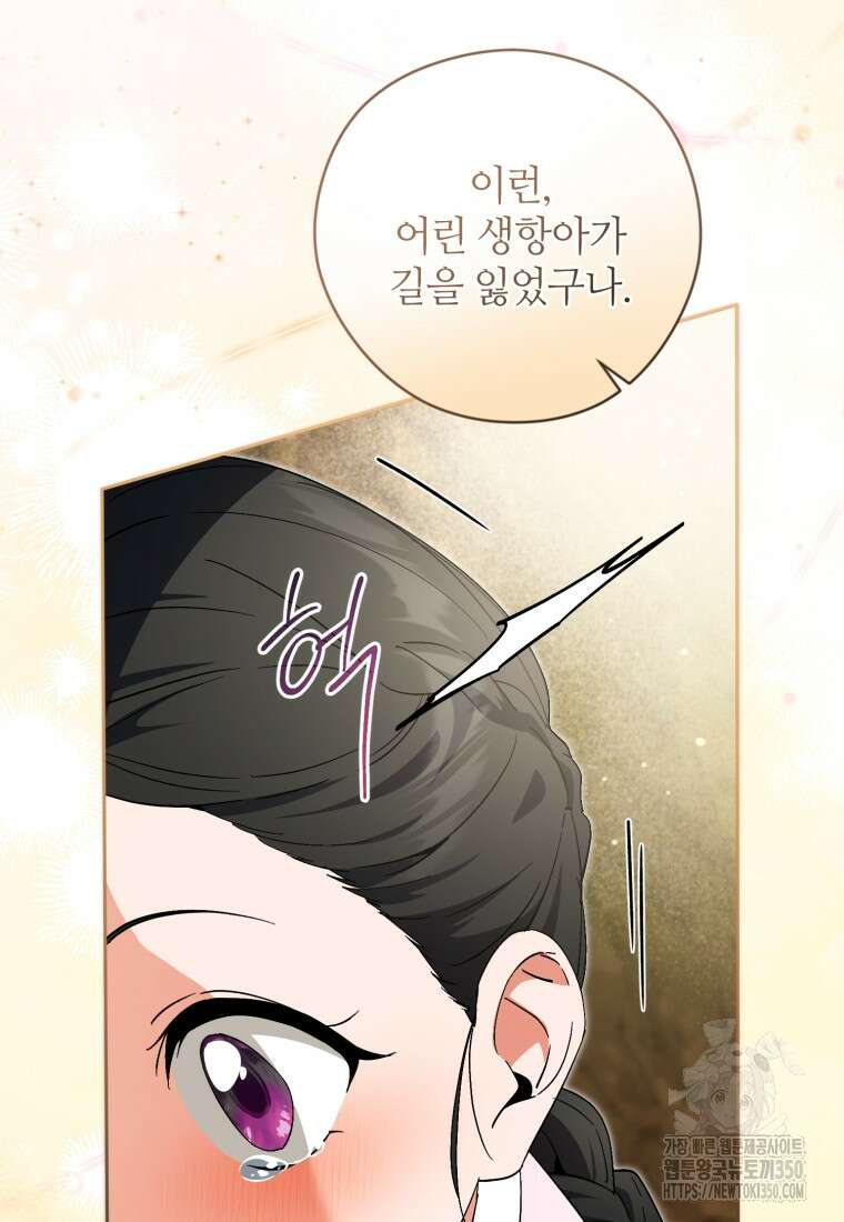 이번 생은 아역부터 49화 6