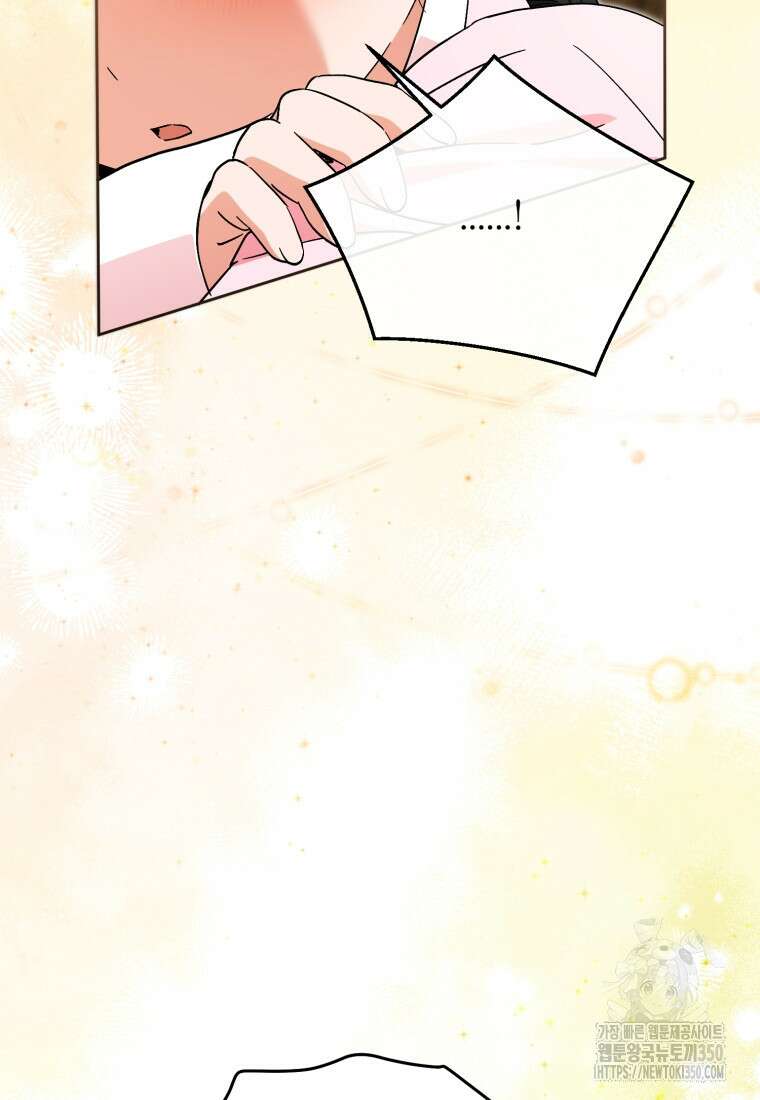 이번 생은 아역부터 49화 7