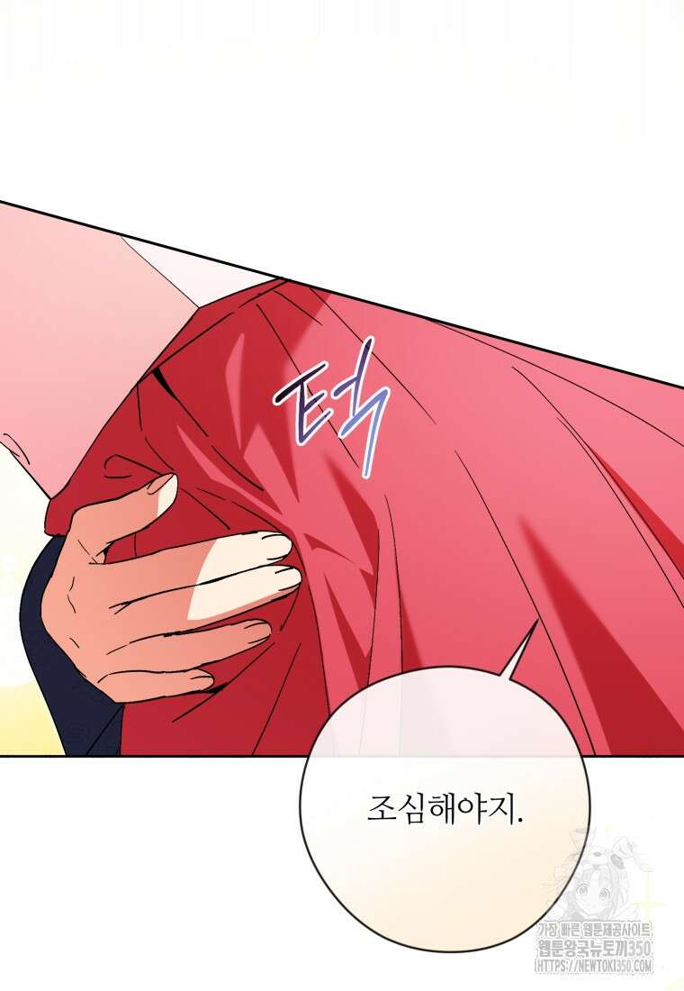 이번 생은 아역부터 49화 12