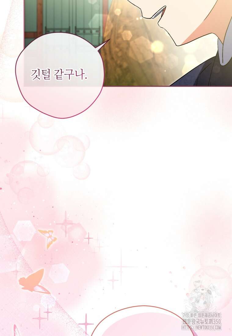 이번 생은 아역부터 49화 14