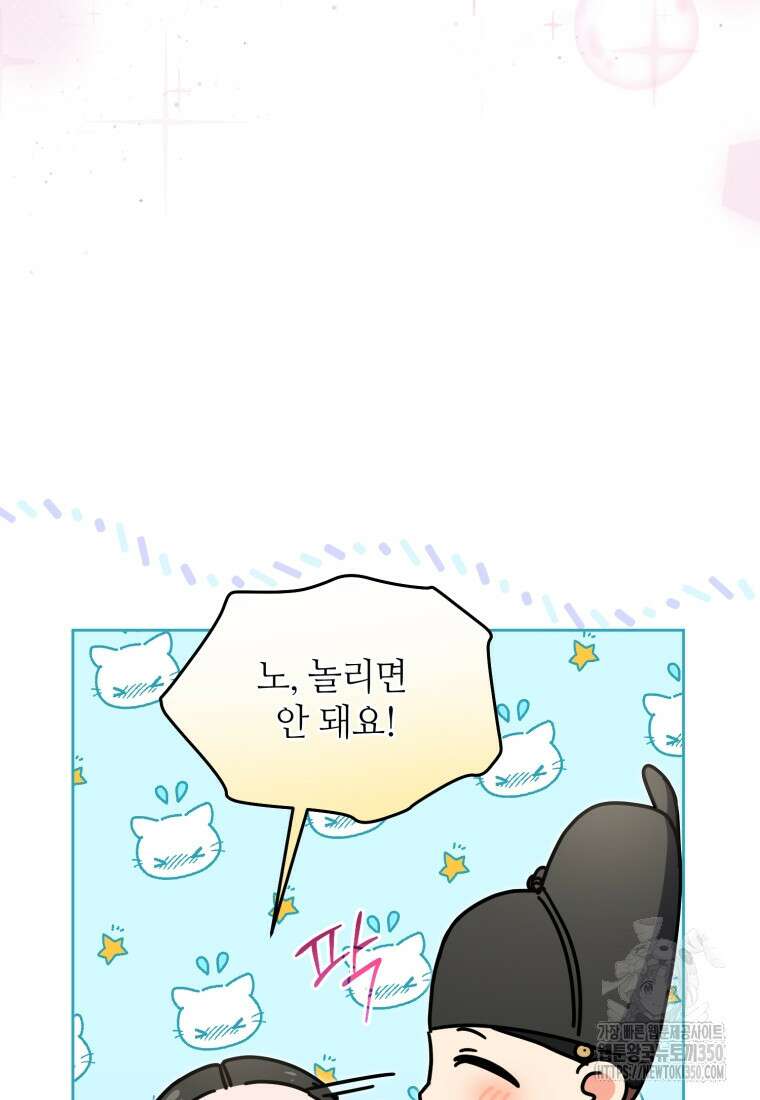 이번 생은 아역부터 49화 17
