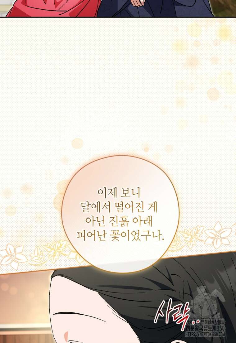 이번 생은 아역부터 49화 21