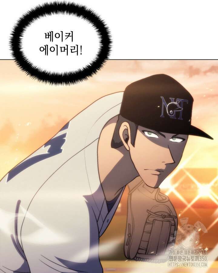 홈 플레이트의 빌런 122화 15
