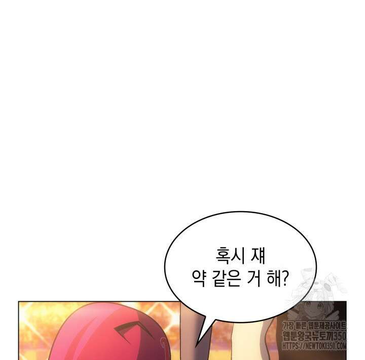 홈 플레이트의 빌런 122화 21