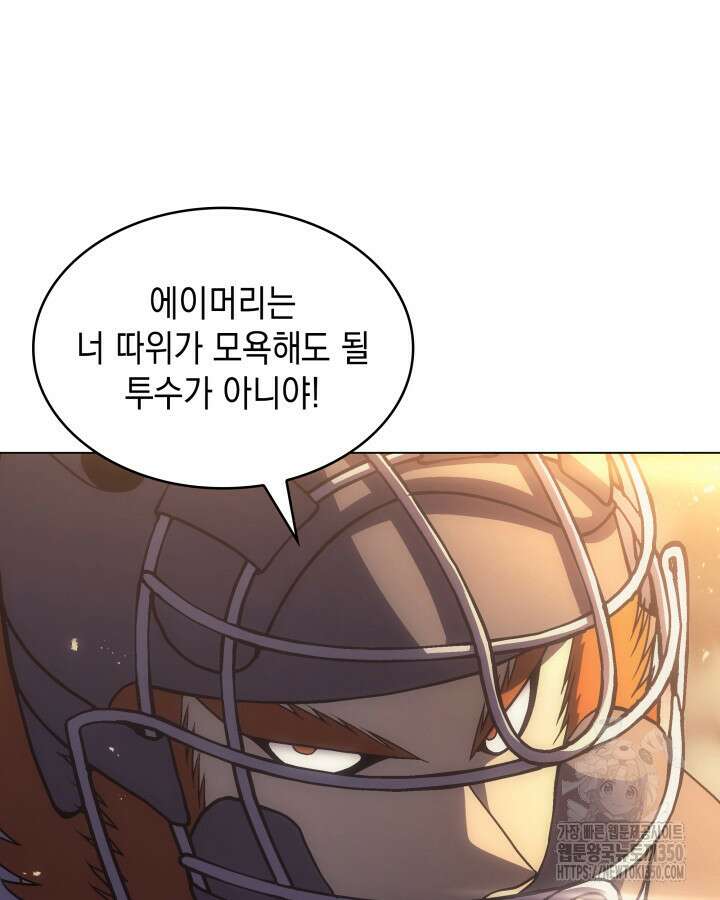 홈 플레이트의 빌런 122화 23