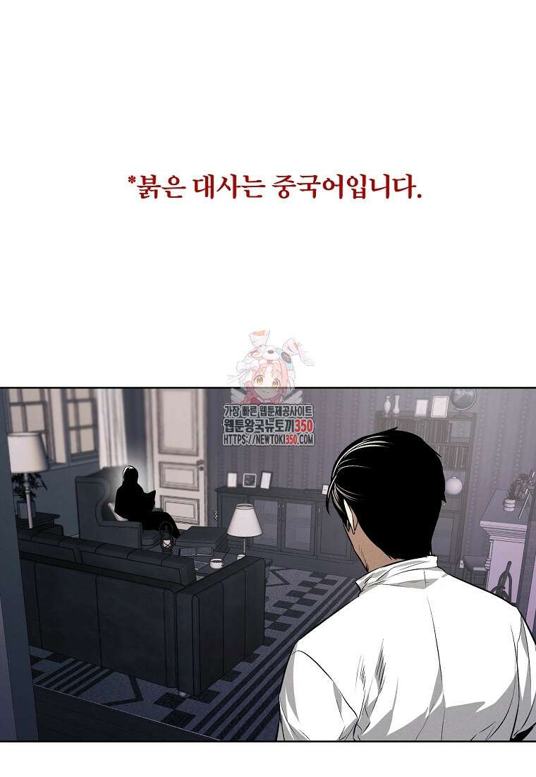 무적자 100화 1