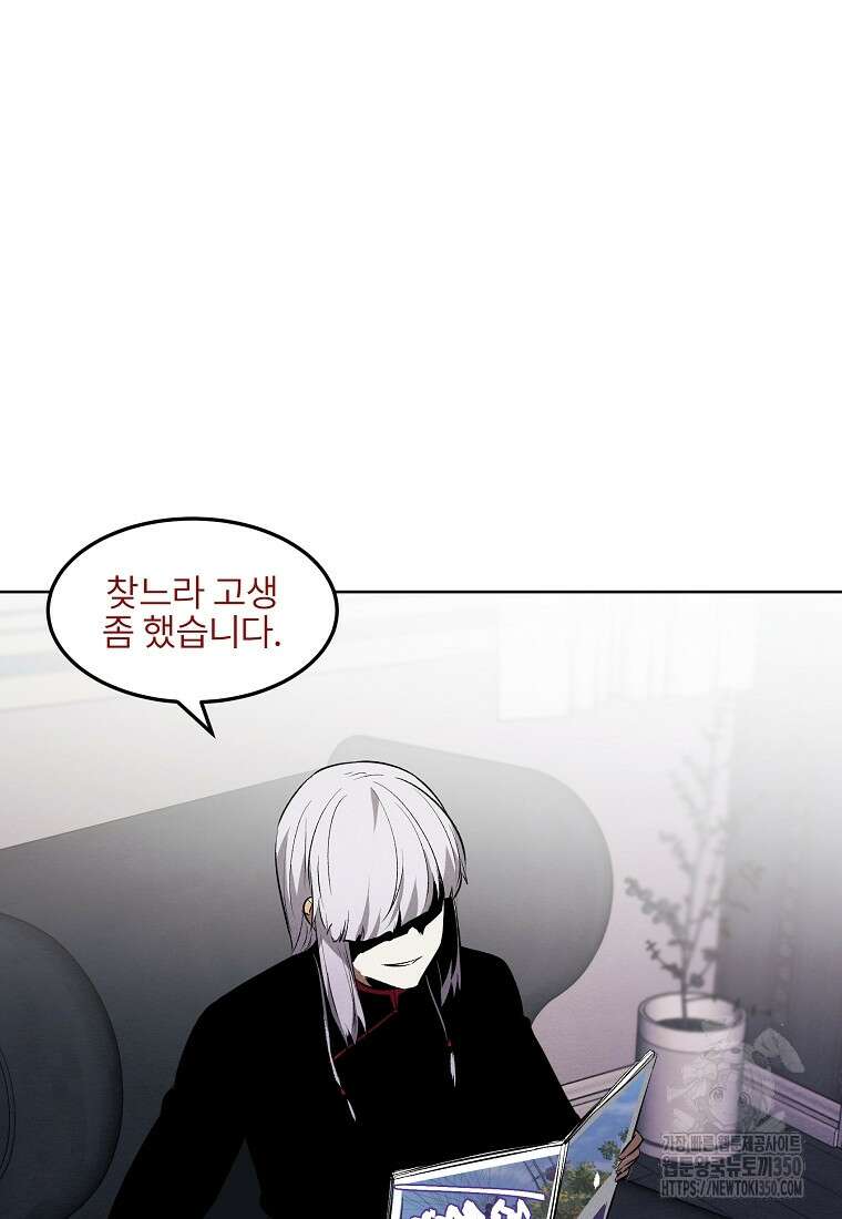 무적자 100화 2