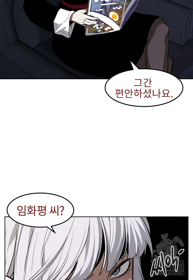 무적자 100화 3