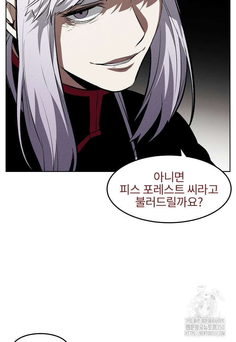 무적자 100화 4