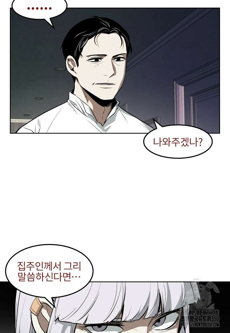 무적자 100화 5
