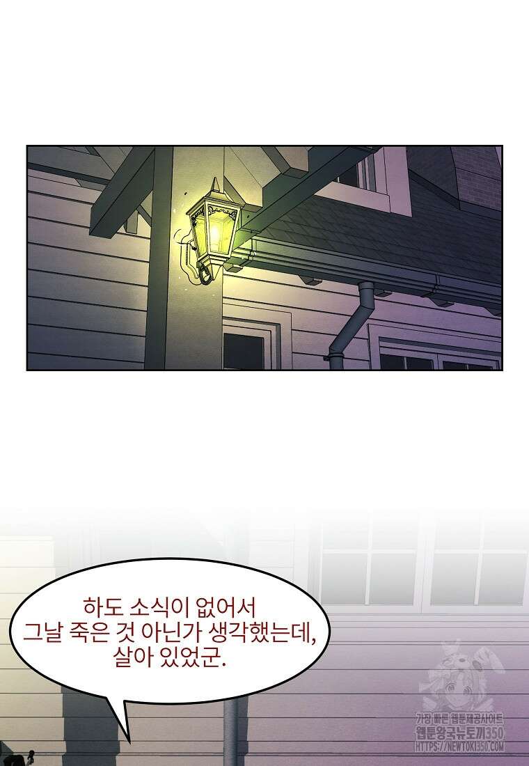 무적자 100화 9
