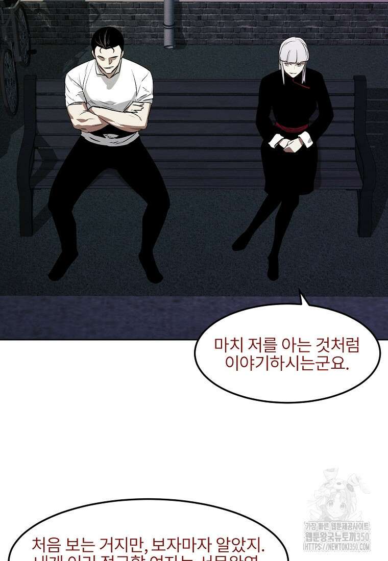 무적자 100화 10
