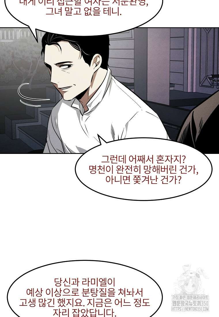 무적자 100화 11