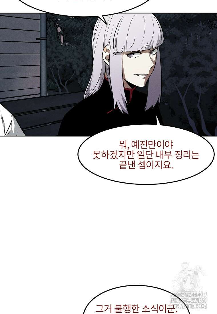 무적자 100화 12