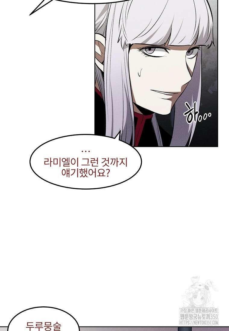 무적자 100화 14