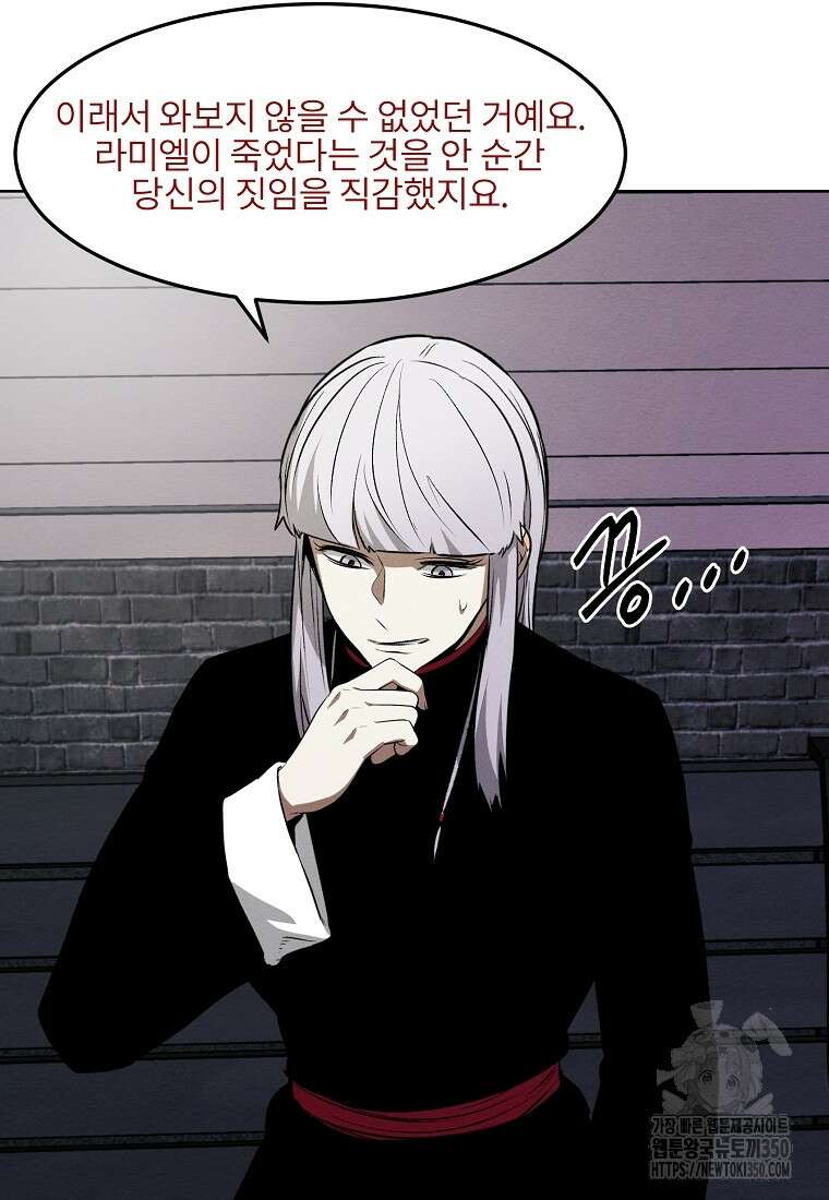 무적자 100화 17