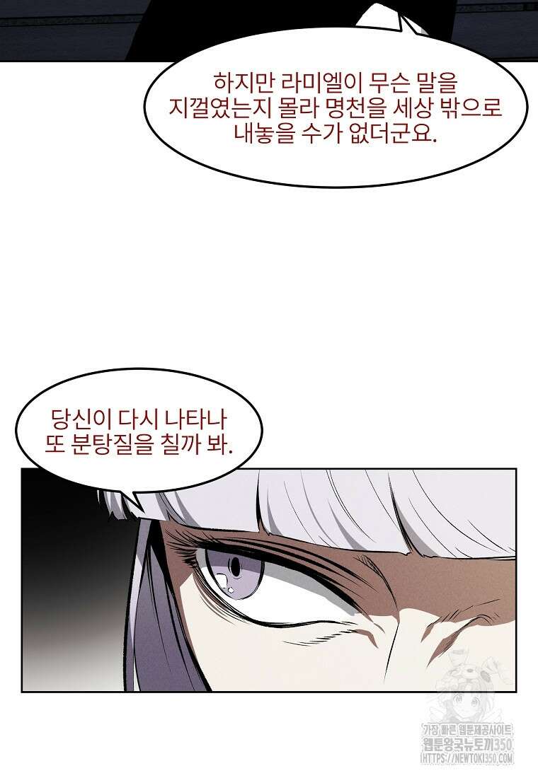무적자 100화 18