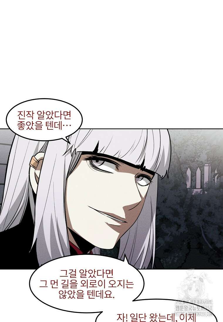 무적자 100화 21