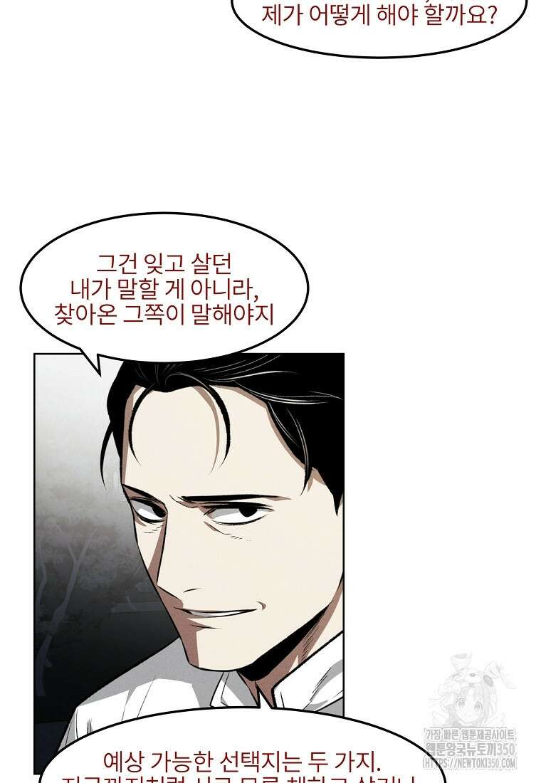 무적자 100화 22