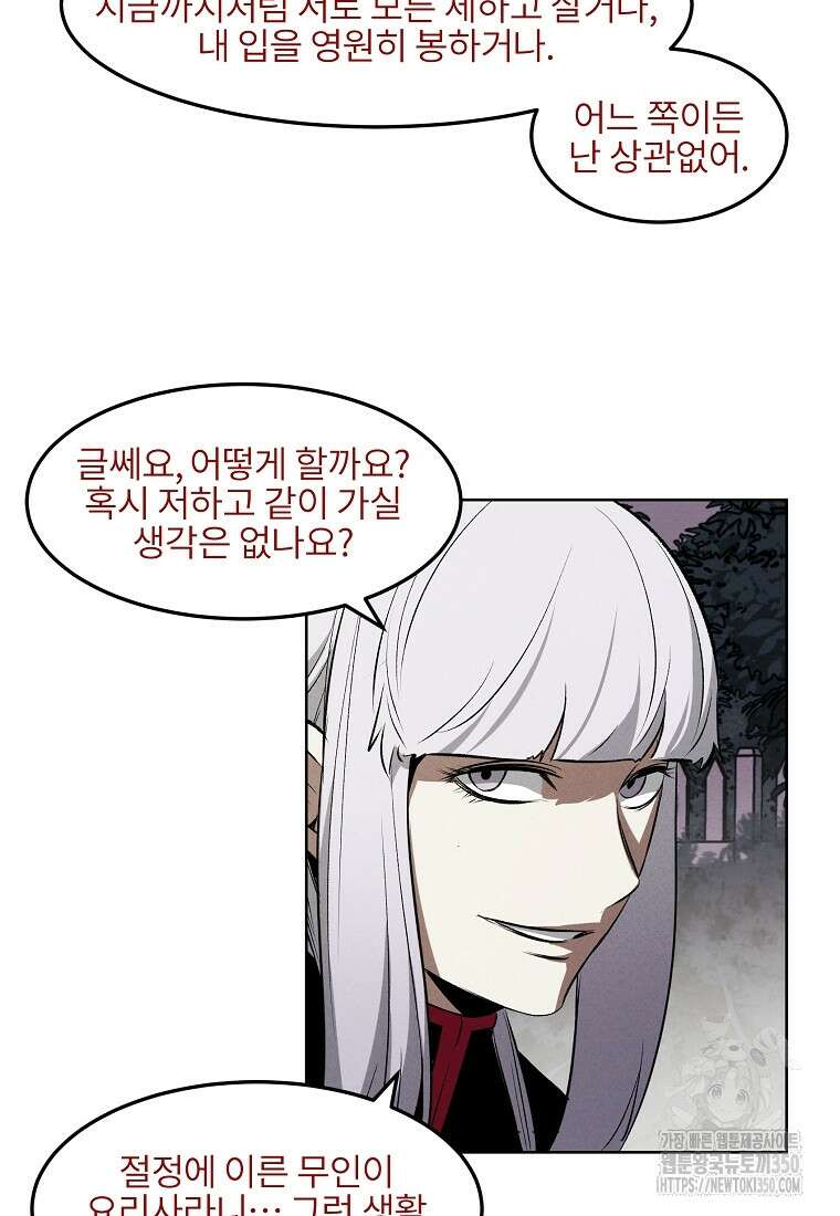 무적자 100화 23