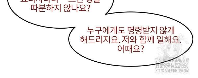 무적자 100화 24