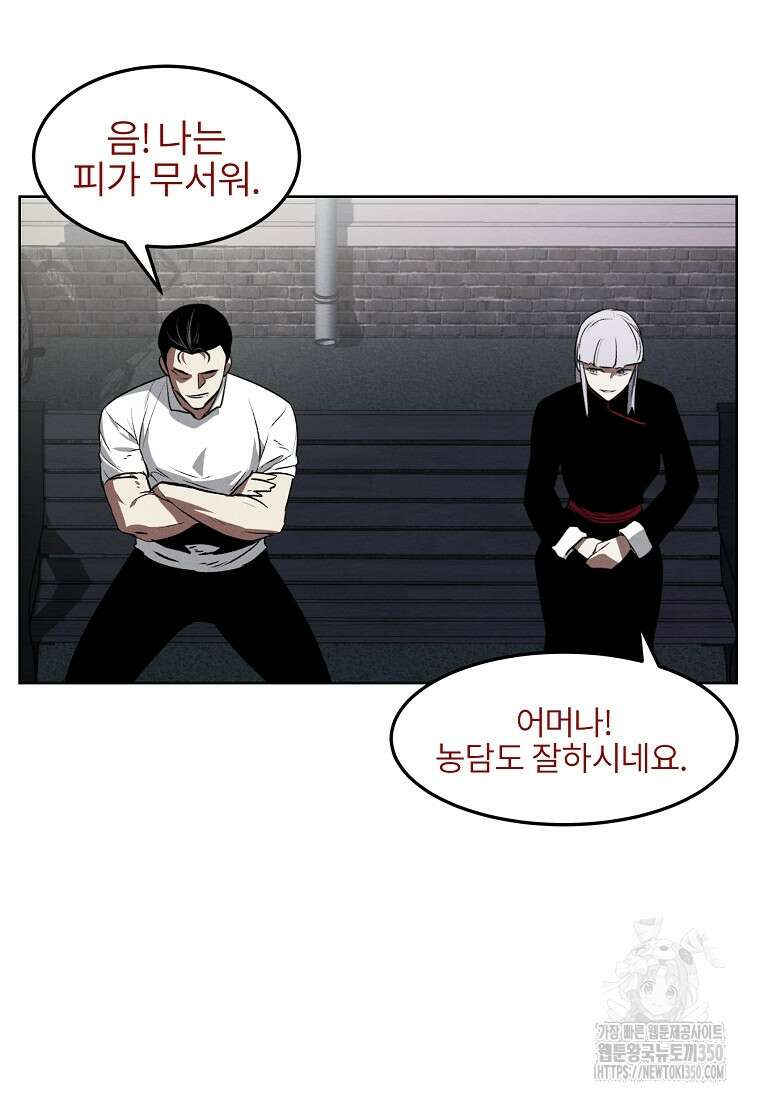 무적자 100화 25