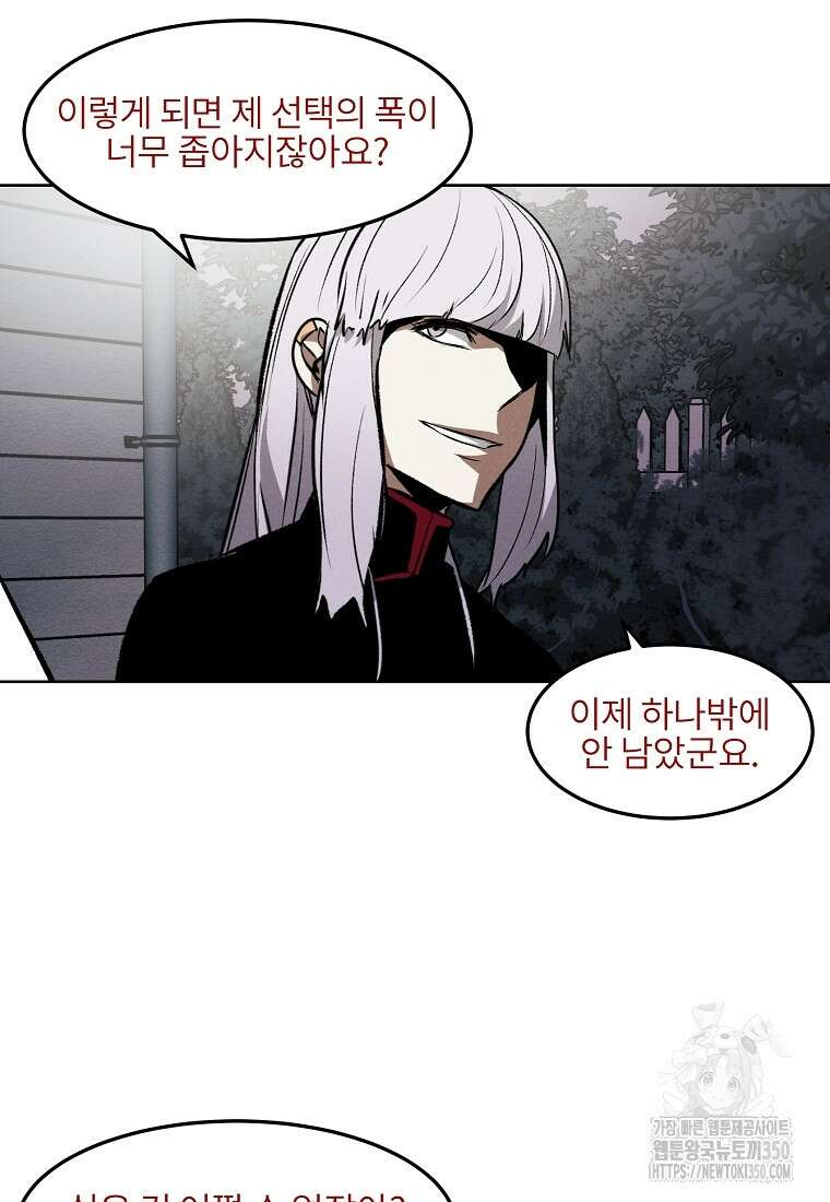 무적자 100화 26
