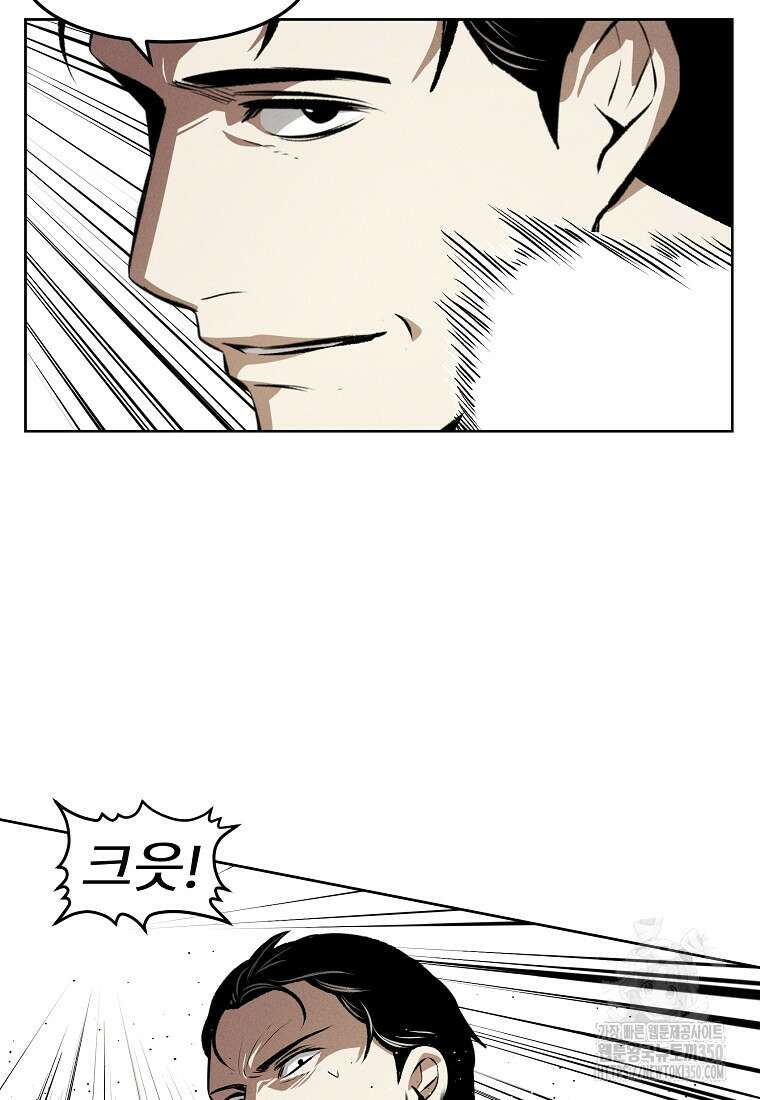 무적자 100화 28