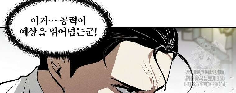 무적자 100화 32
