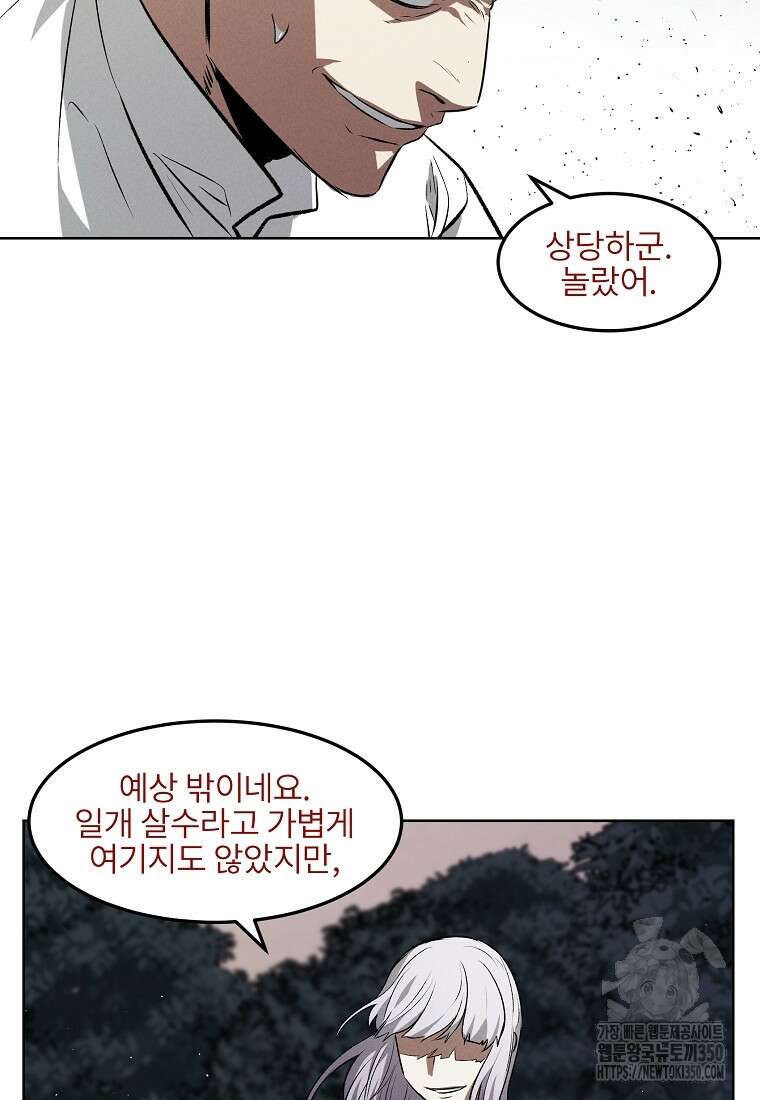 무적자 100화 33