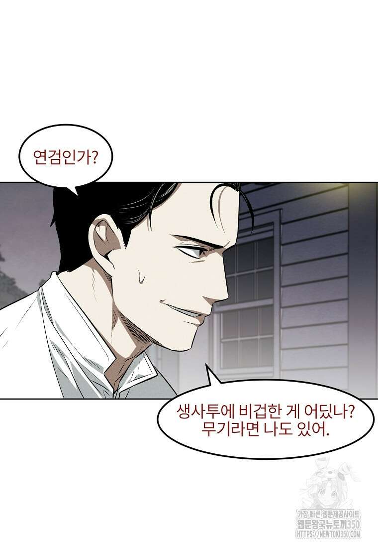무적자 100화 36