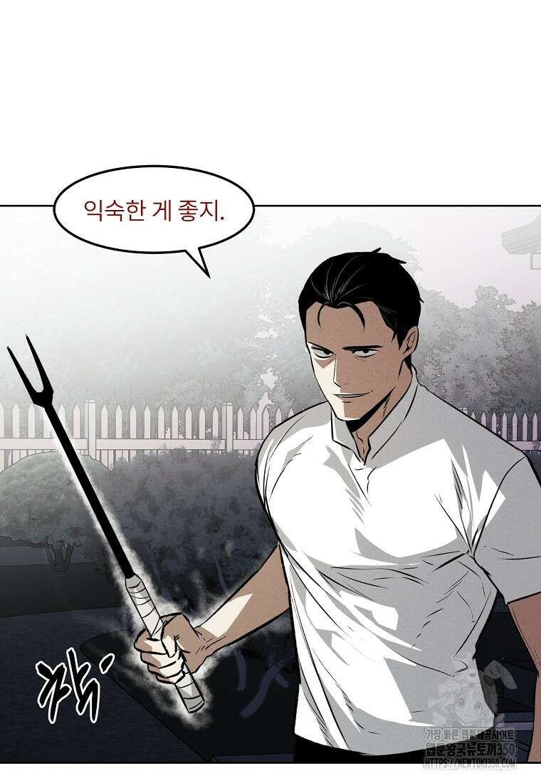 무적자 100화 39