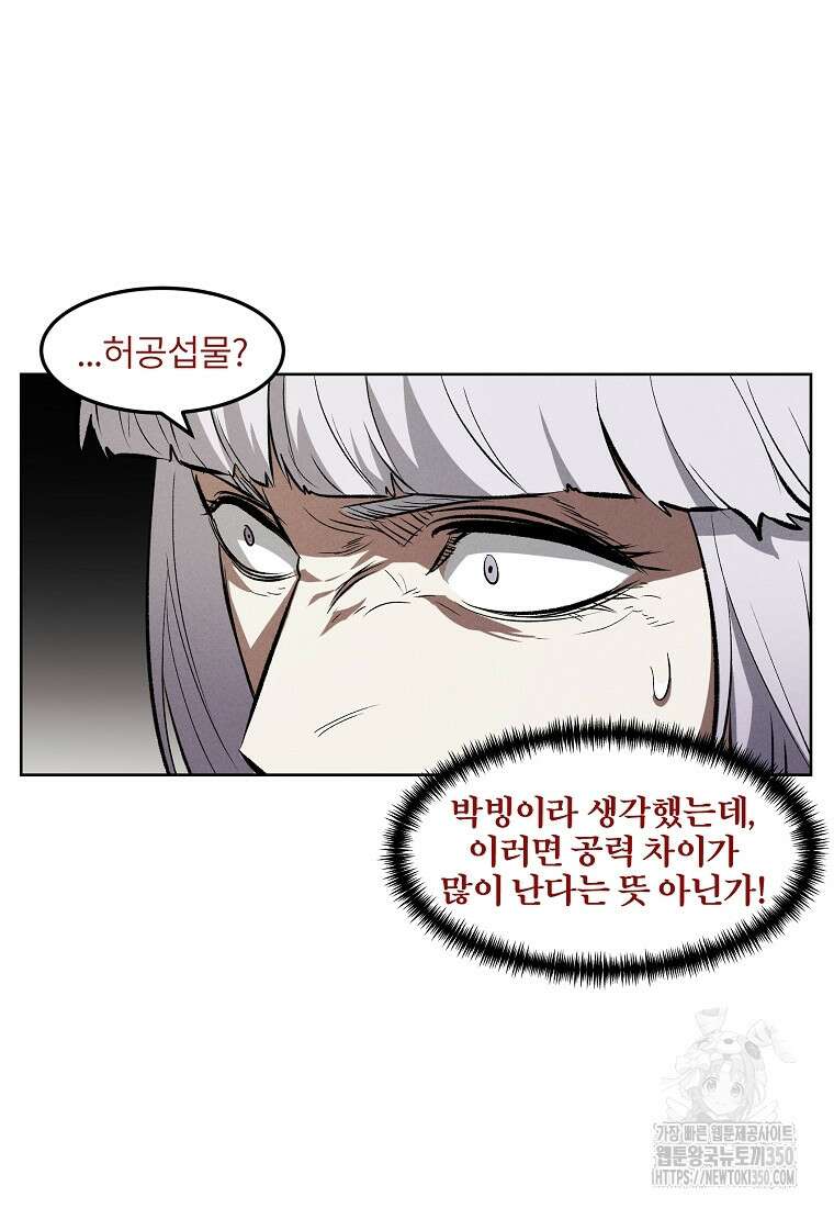 무적자 100화 41