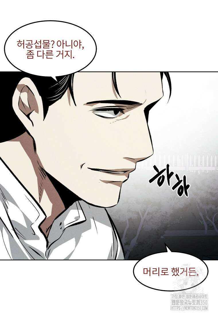 무적자 100화 42
