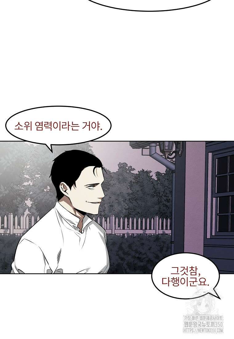 무적자 100화 44