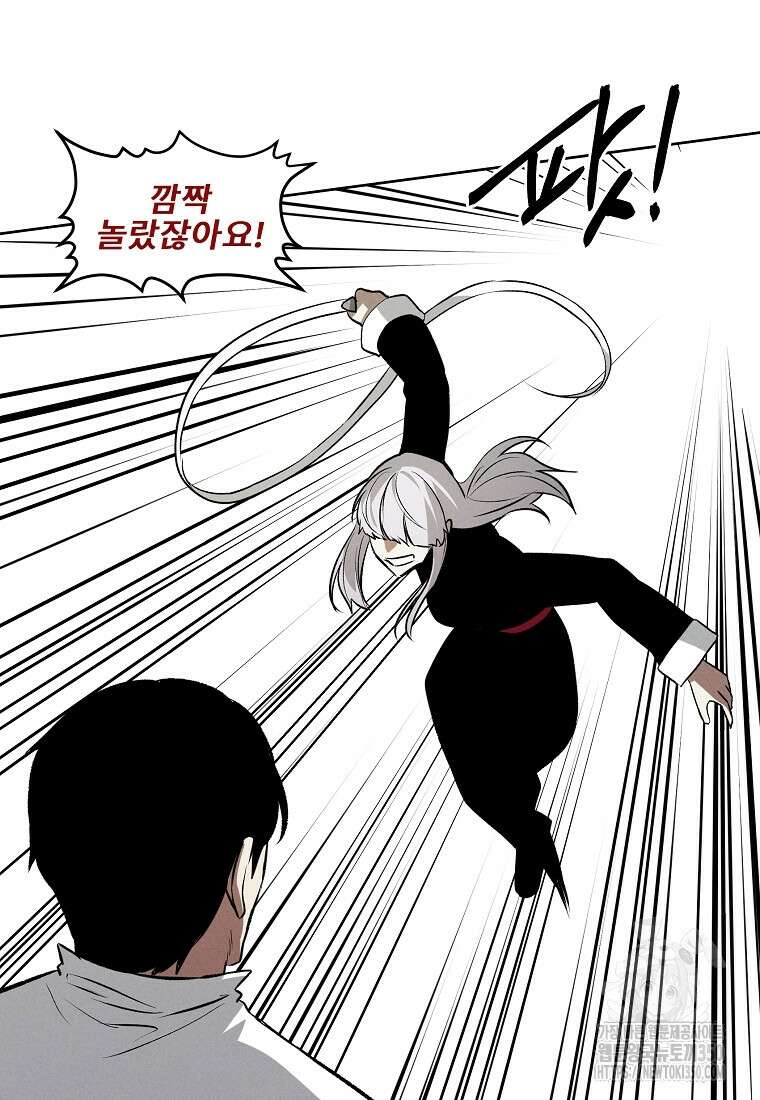 무적자 100화 45