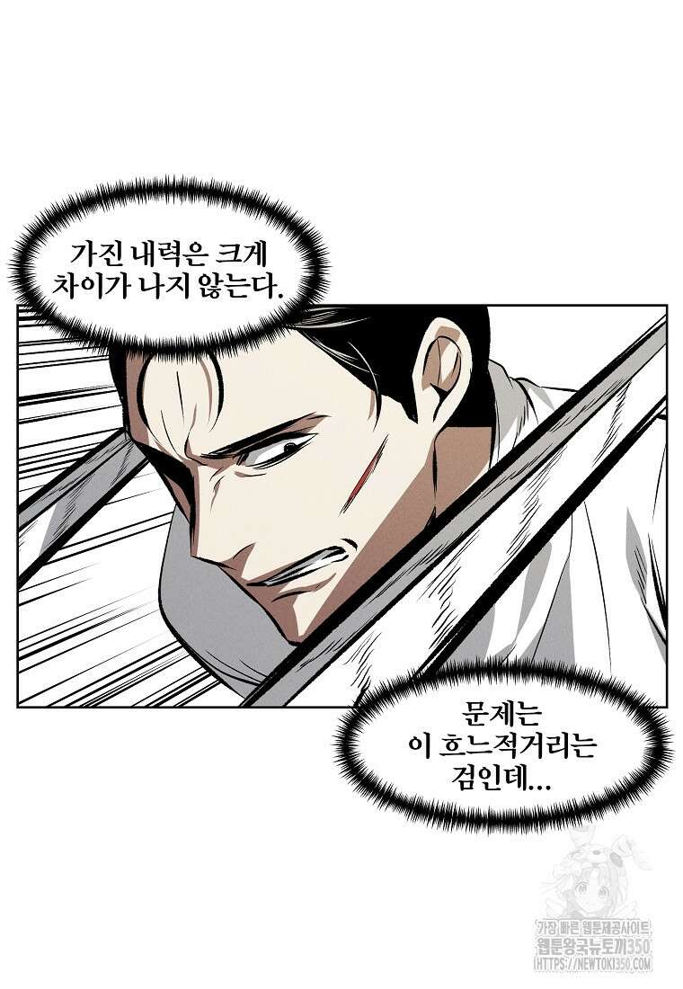 무적자 100화 51
