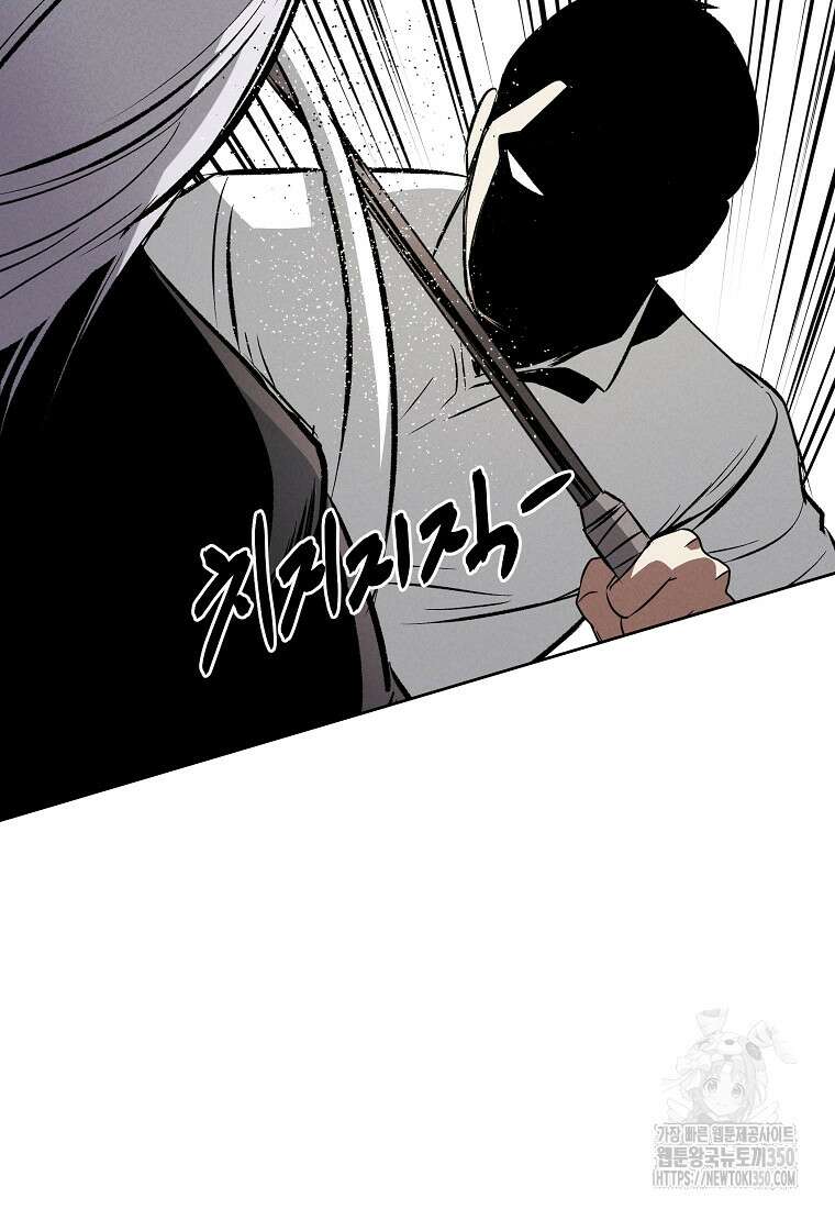 무적자 100화 53